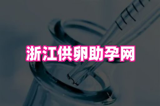 821孕网 3